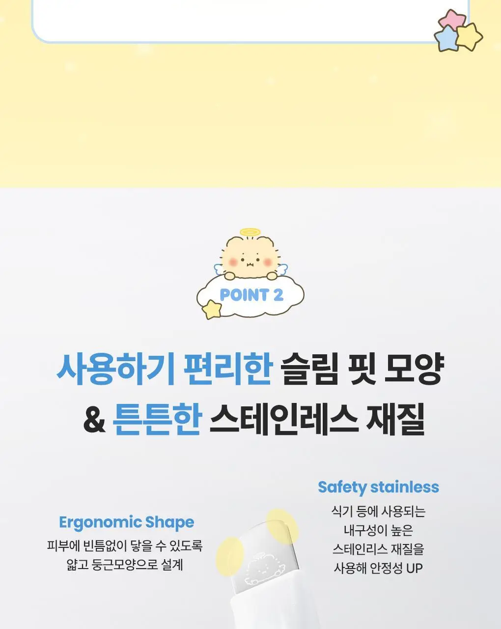 [망곰 콜라보] 일소 딥 클린 마스터(블랙헤드제거기) (+피지압출면봉 10P) 상세페이지 18